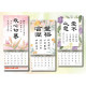 主恩滿溢(月曆)-書法月曆2027